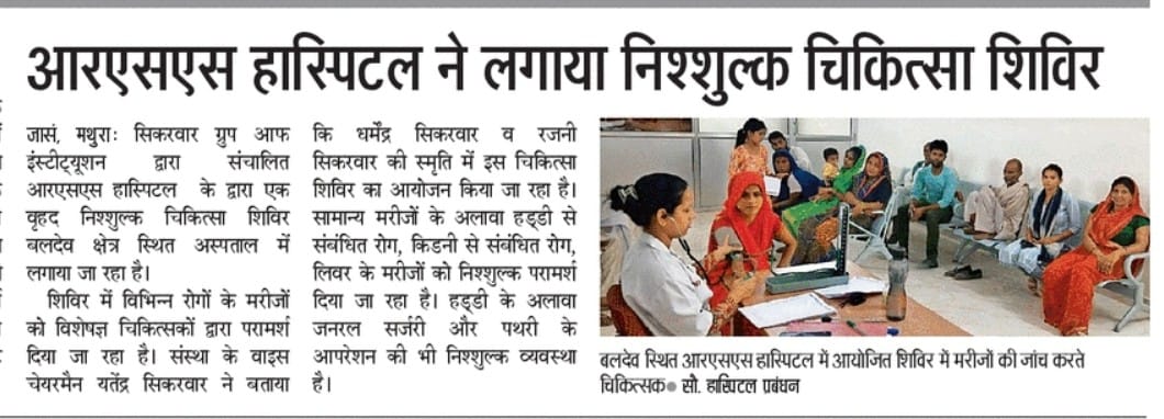 Latest RSS Medical College News